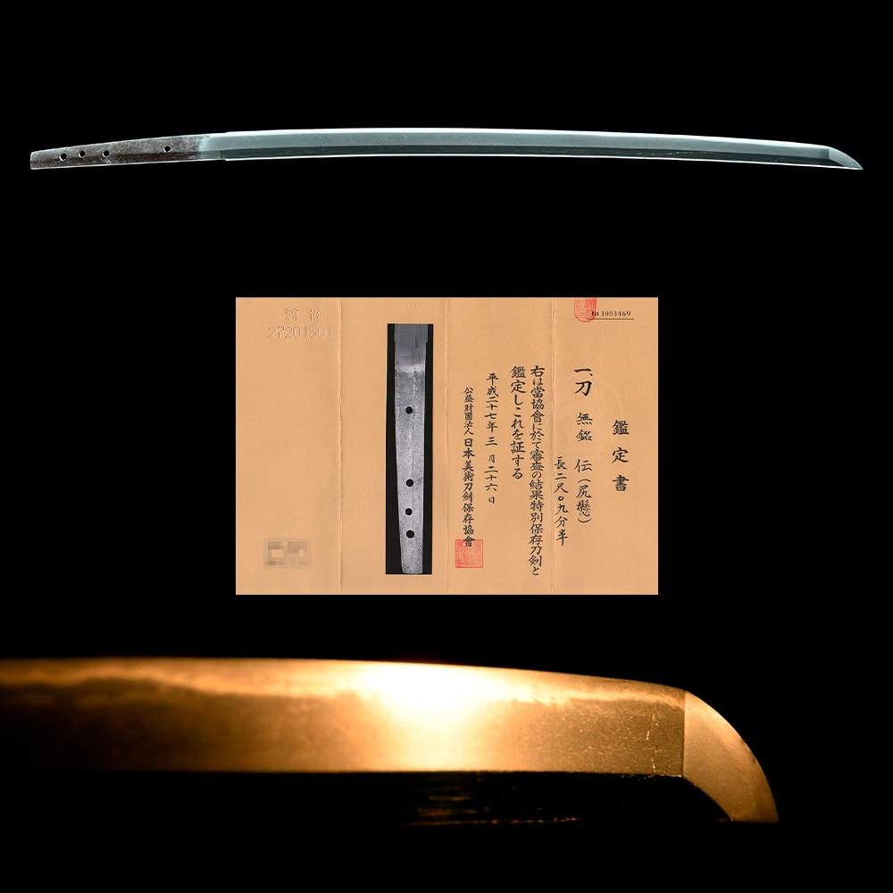 無銘(伝 尻懸)- Mumei(Den Shikkake) - 2-862