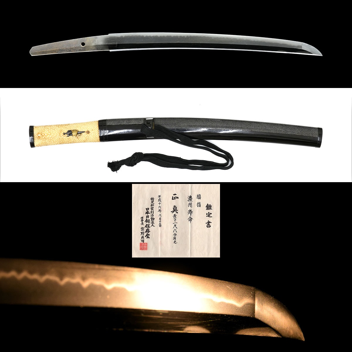 壽命(寿命) -Toshinaga- 3-934