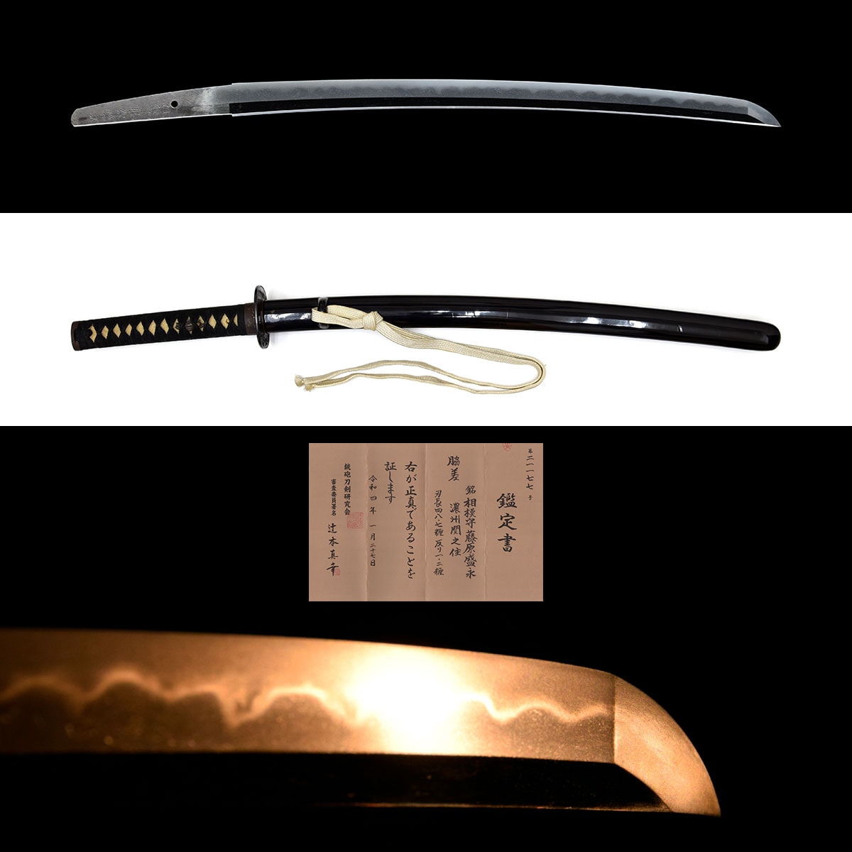 相模守藤原盛永 濃州関之住 - Sagami no kami Fujiwara Morinaga Noshu Seki no ju - 3-747