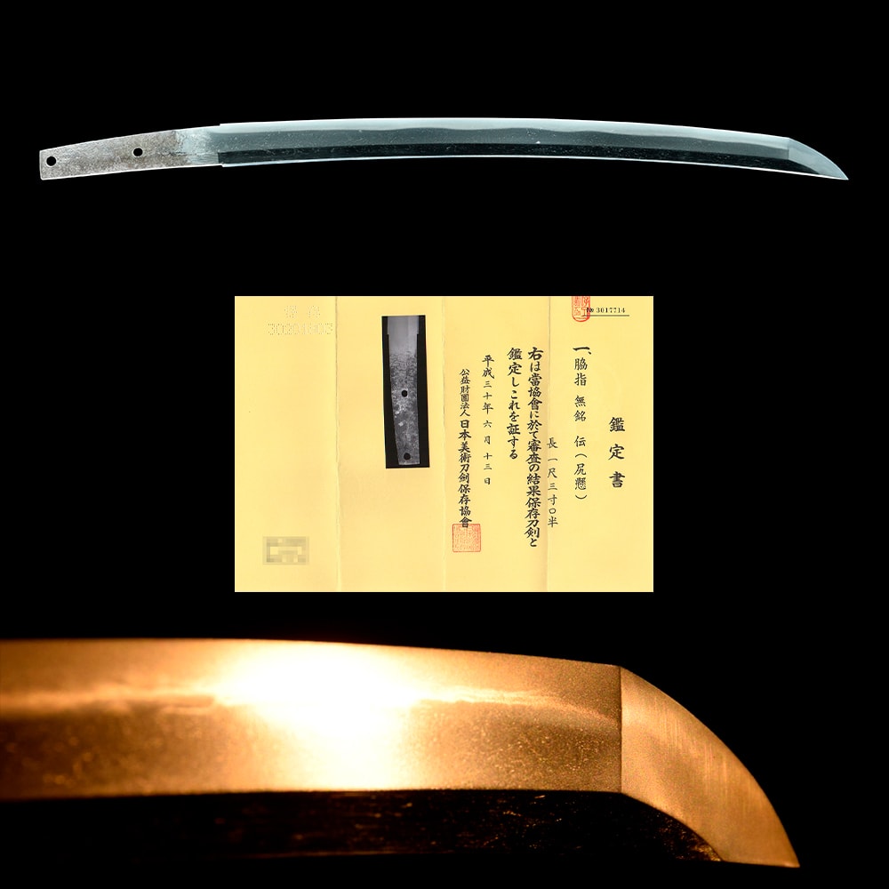 無銘(伝尻懸) - Mumei(Den Shikkake) - 3-477