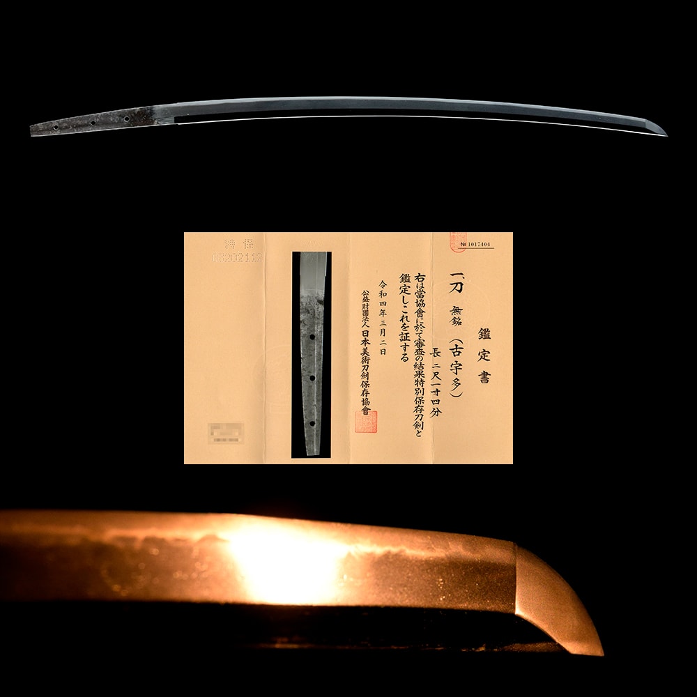 無銘(古宇多)- Mumei(Kouda) - 2-1482