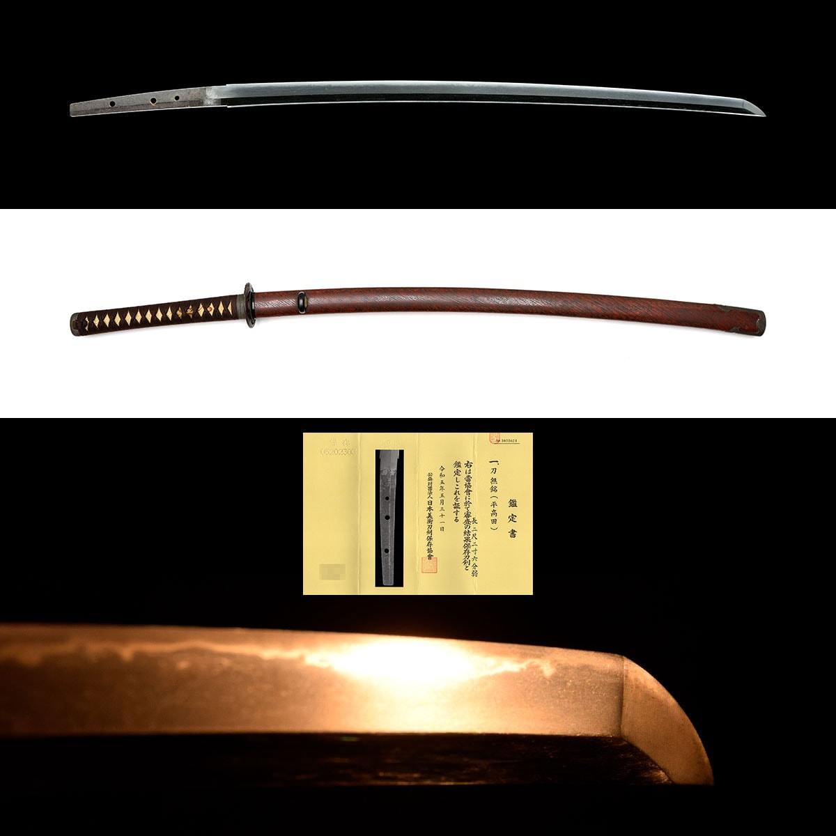 無銘 - Mumei - 2-1835