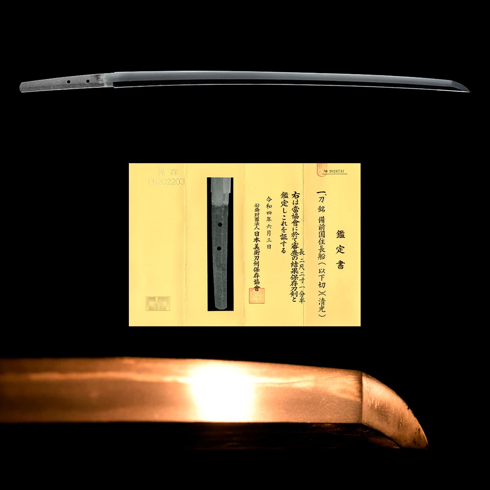 備前國住長船(以下切)(清光)- Bizen no kuni ju Osafune (cutted below)(Kiyomitsu) - 2-1487