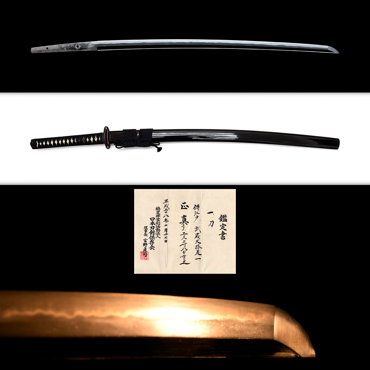 無銘(武蔵大掾是一)- Mumei (Musashi Daijo Korekazu) - 2-1245