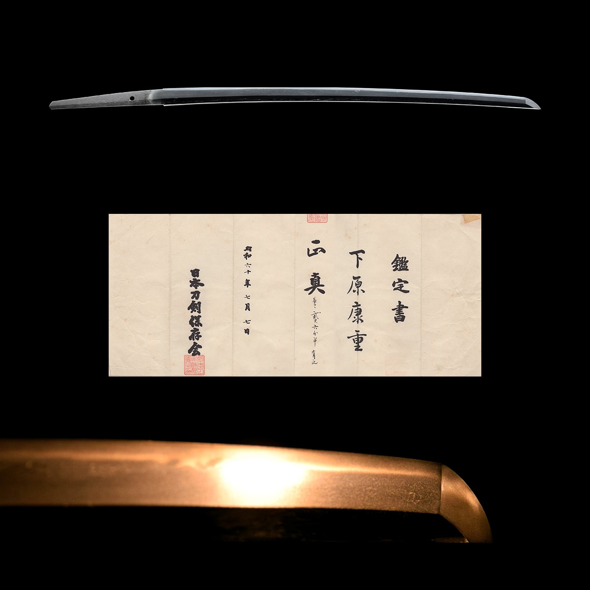 武州下原住内記康重- Bushu Simohara ju Naiki Yasushige - 2-1267