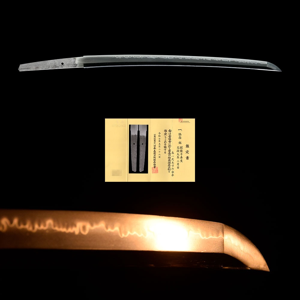 眠龍子壽實 文政九年二月日 - Minryushi Toshizane - 3-904