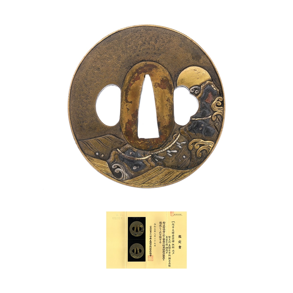 日の出夫婦岩図鐔 無銘(水戸) -Mumei (Mito)- 12-1585