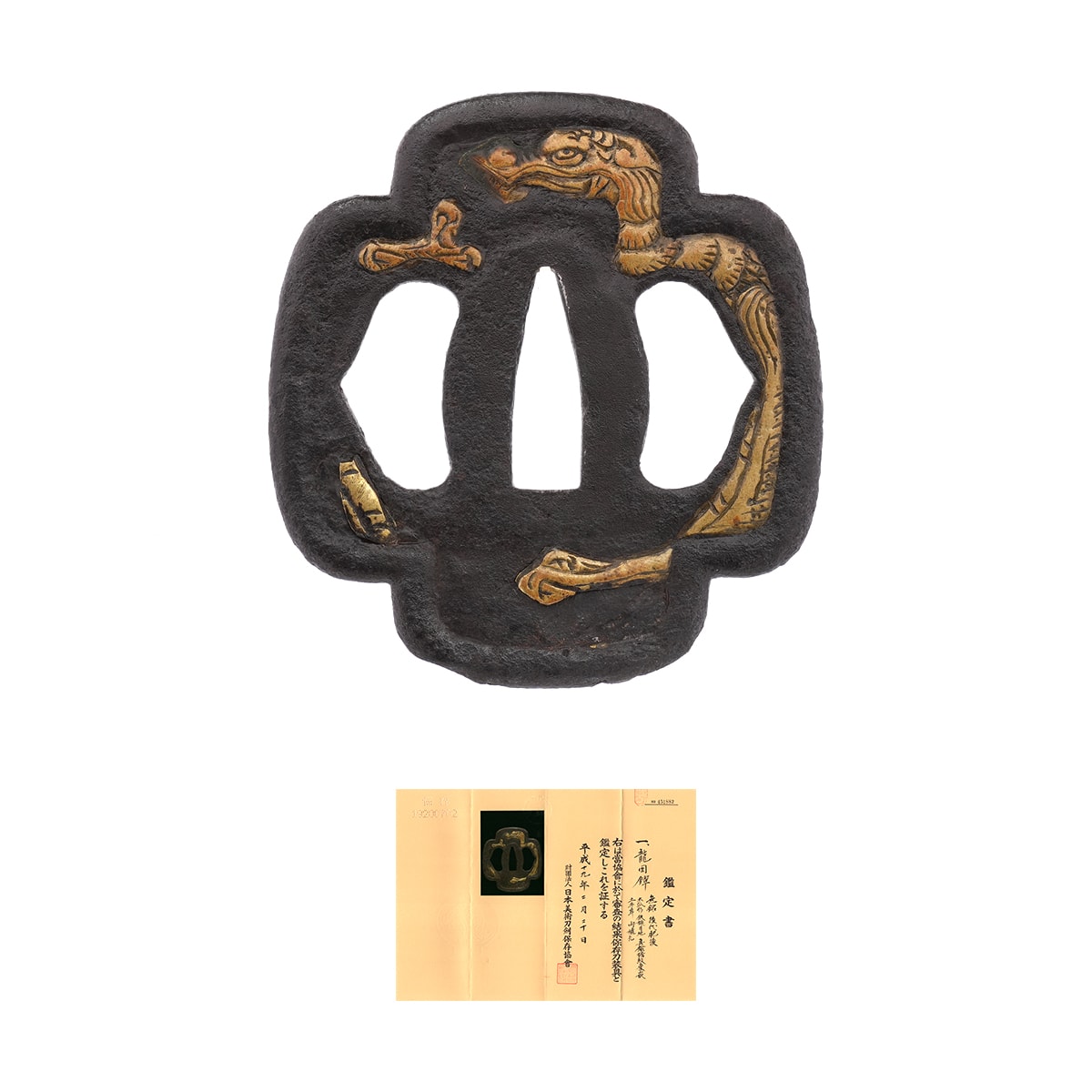 龍図鐔 無銘(後代肥後) -Mumei (Later Higo)- 12-1674