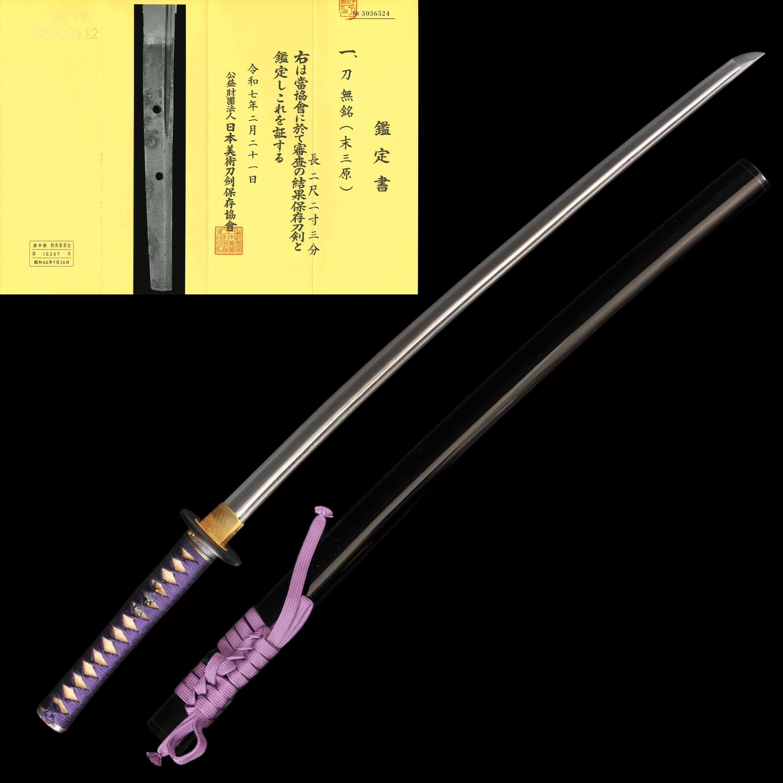 Katana - Mumei(No Signature) - NBTHK Hozon Certificate(Sue Mihara) - Uchigatana Koshirae - Suriage Nakago - Koto Era - Iwate 16247
