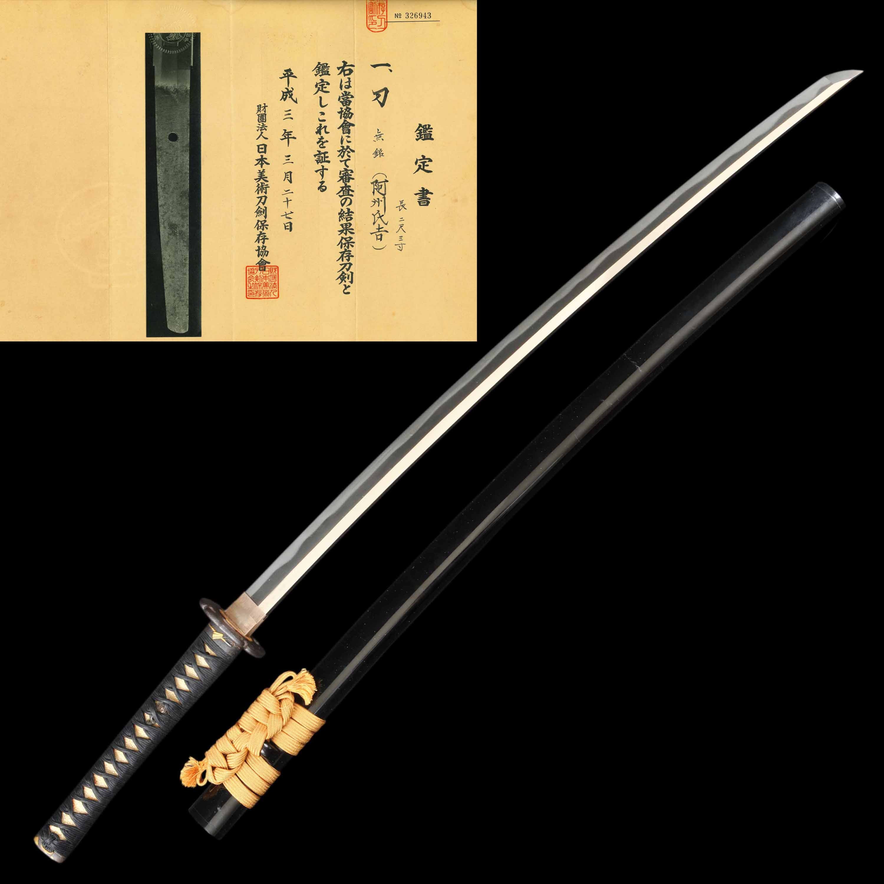 Katana - Mumei(No Signature) - NBTHK Hozon Certificate(Ujiyoshi) - Uchigatana Koshirae - Ubu Nakago - Koto Era - Akita 1427