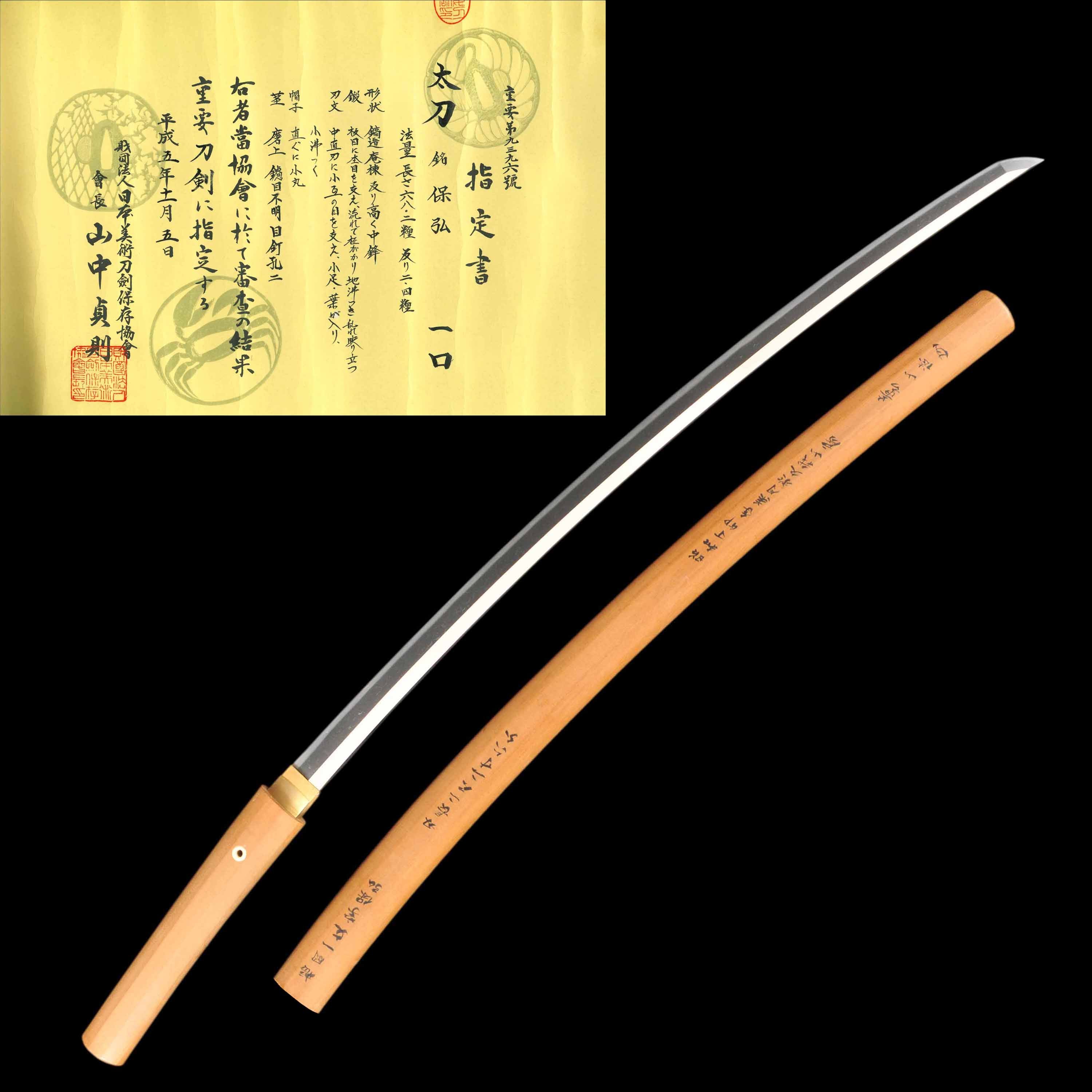 Tachi - Yasuhiro - NBTHK Juyo Certificate - Shirasaya - Suriage Nakago - Koto Era - Okayama 78912