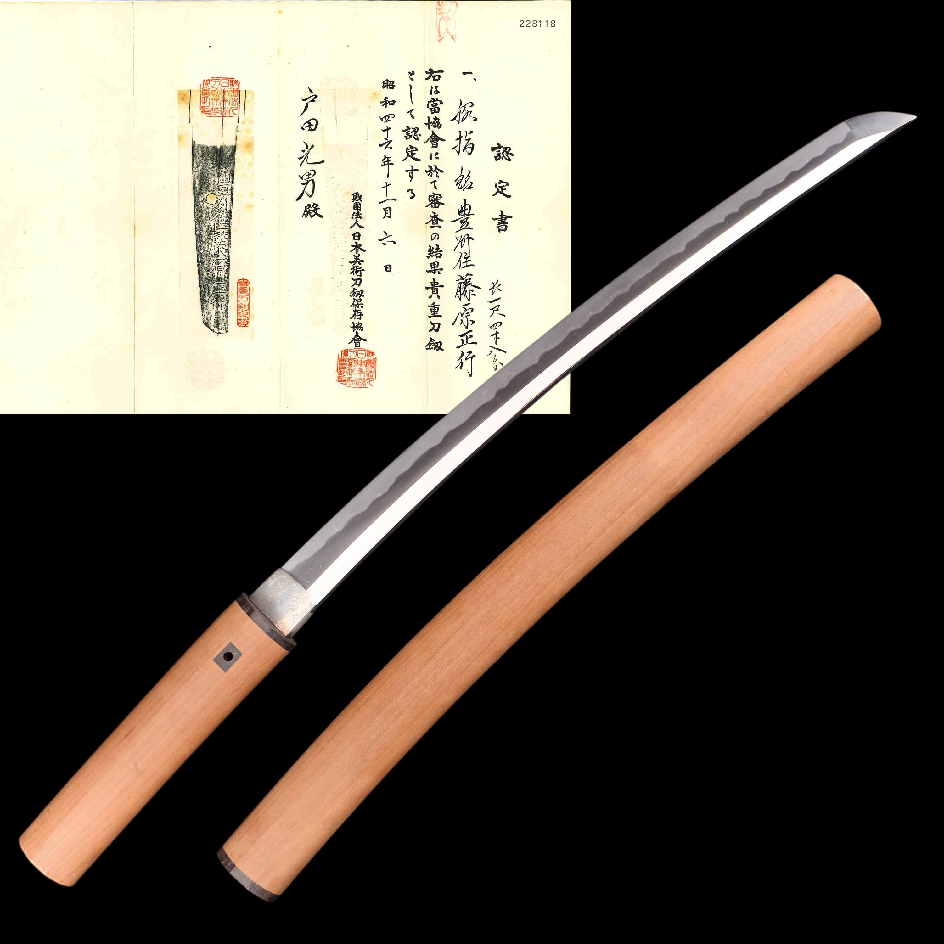 Wakizashi - Masayuki - NBTHK Kicho Certificate - Shirasaya - Ubu Nakago - Shinto Era - Yamaguchi 20781