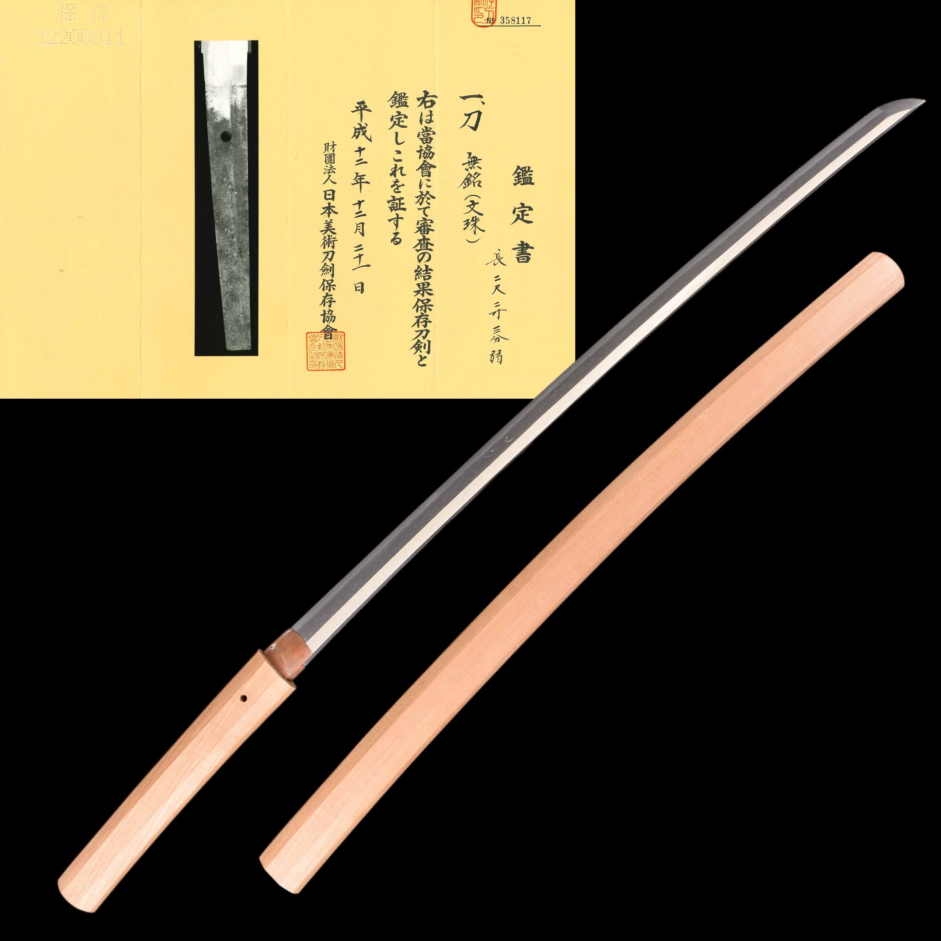 Katana - Mumei(No Signature) - NBTHK Hozon Certificate(Monju) - Shirasaya - Ubu Nakago - Shinto Era - Okayama 101736