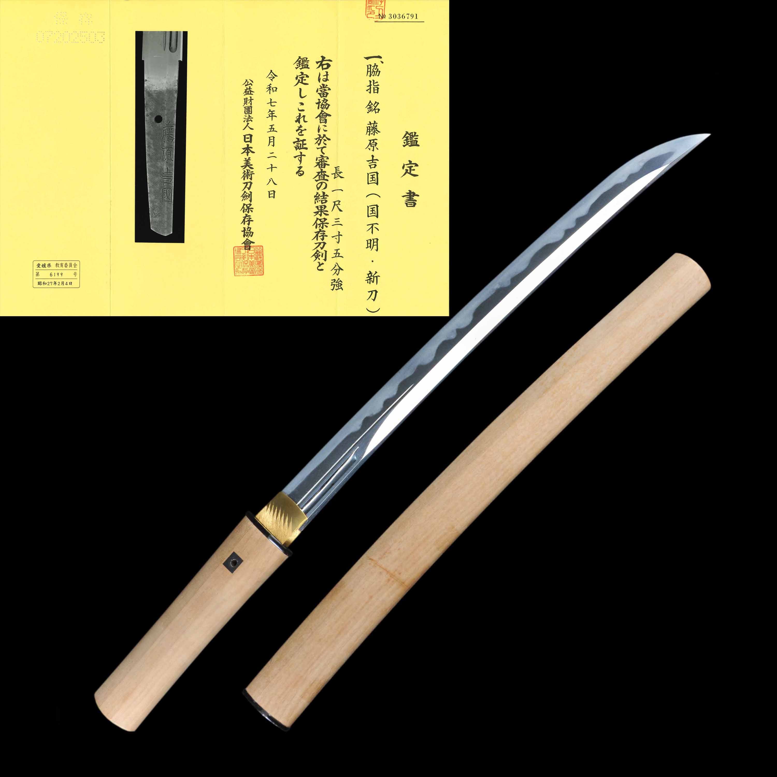 Wakizashi - Yoshikuni - NBTHK Hozon Certificate - Shirasaya - Ubu Nakago - Shinto Era - Ehime 6199