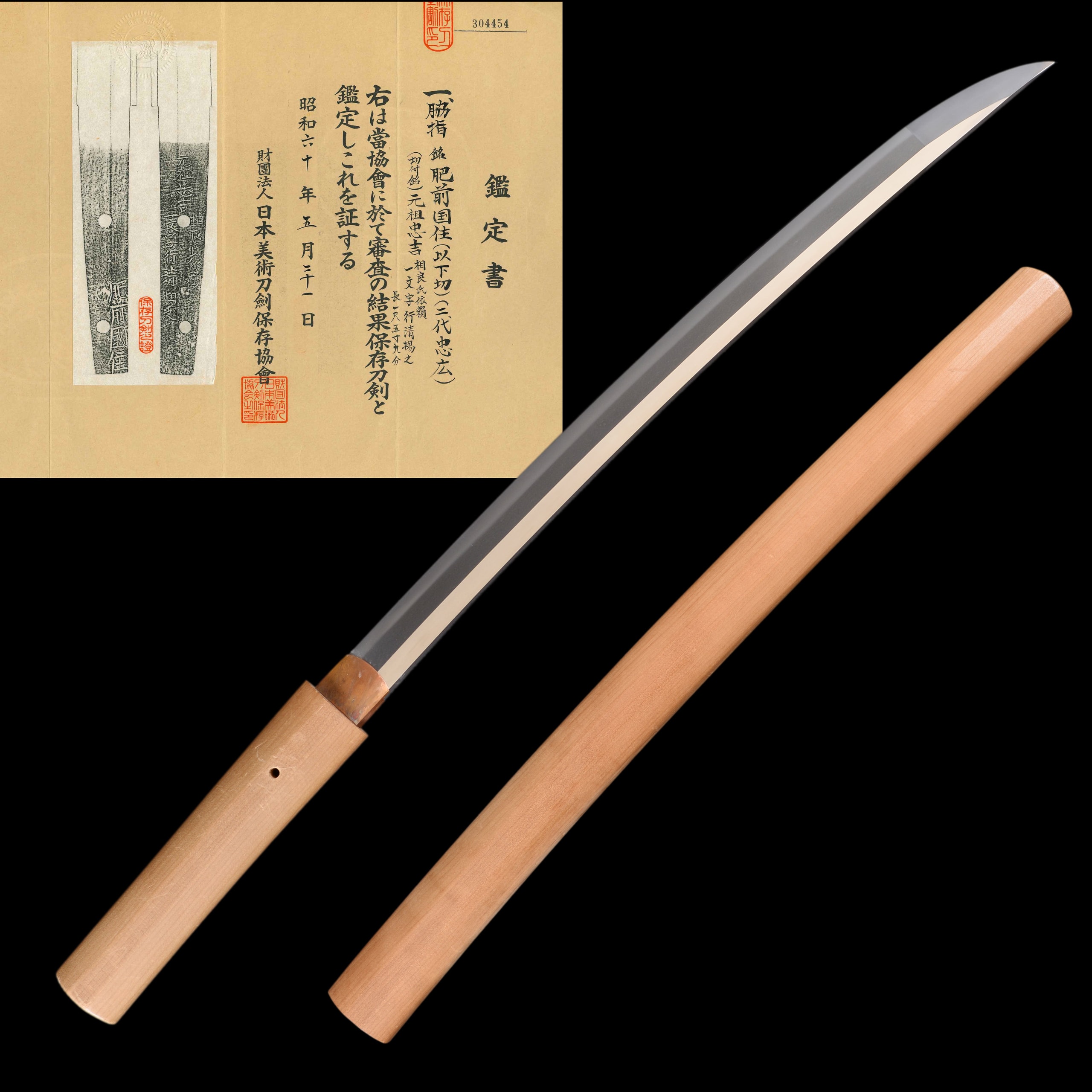 Authentic Shinto Era Suriage Wakizashi for Sale - Tadahiro, NBTHK Hozon Certificate | Tozando