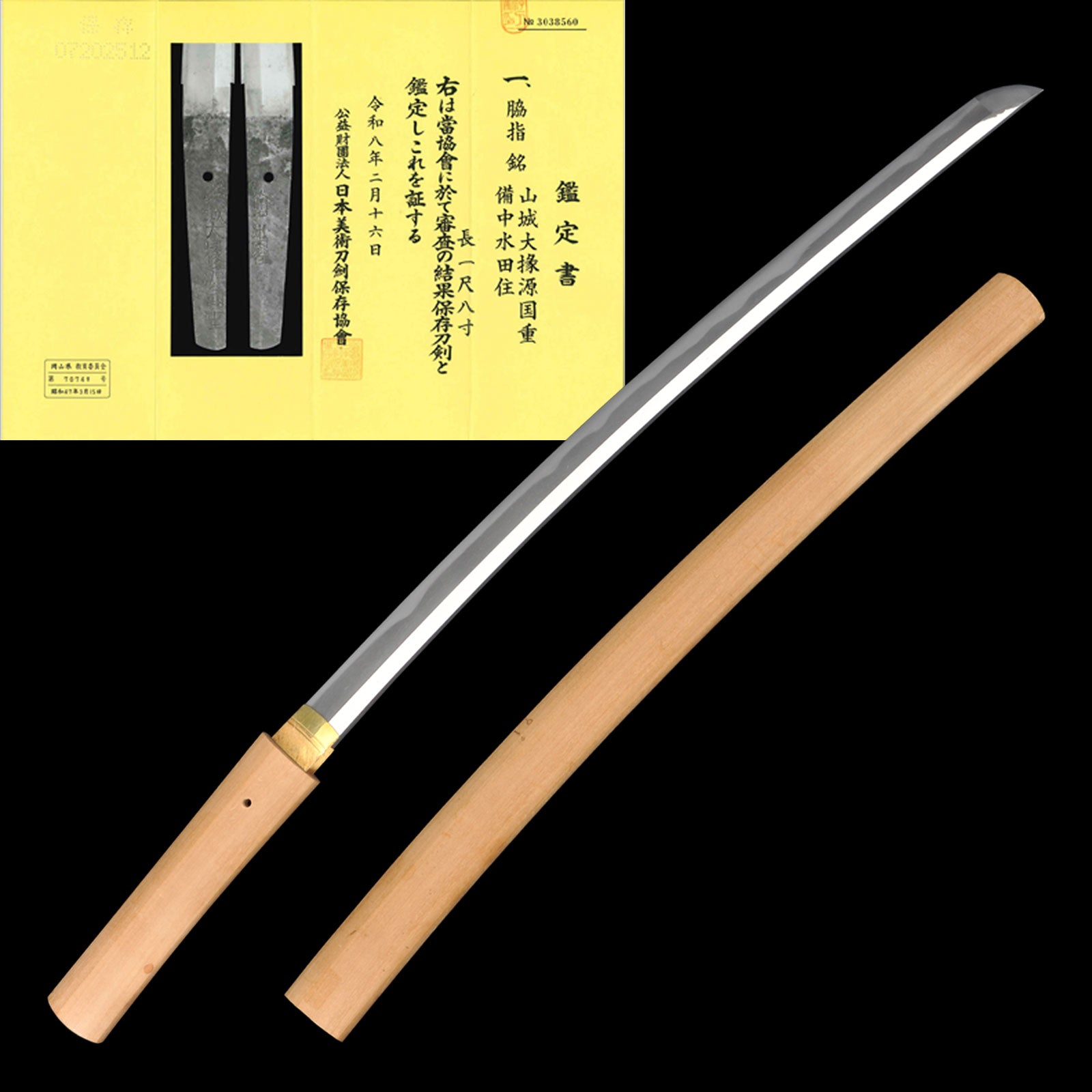 Authentic Shinto Era Wakizashi - Kunishige, NBTHK Hozon Token Certificate | Tozando