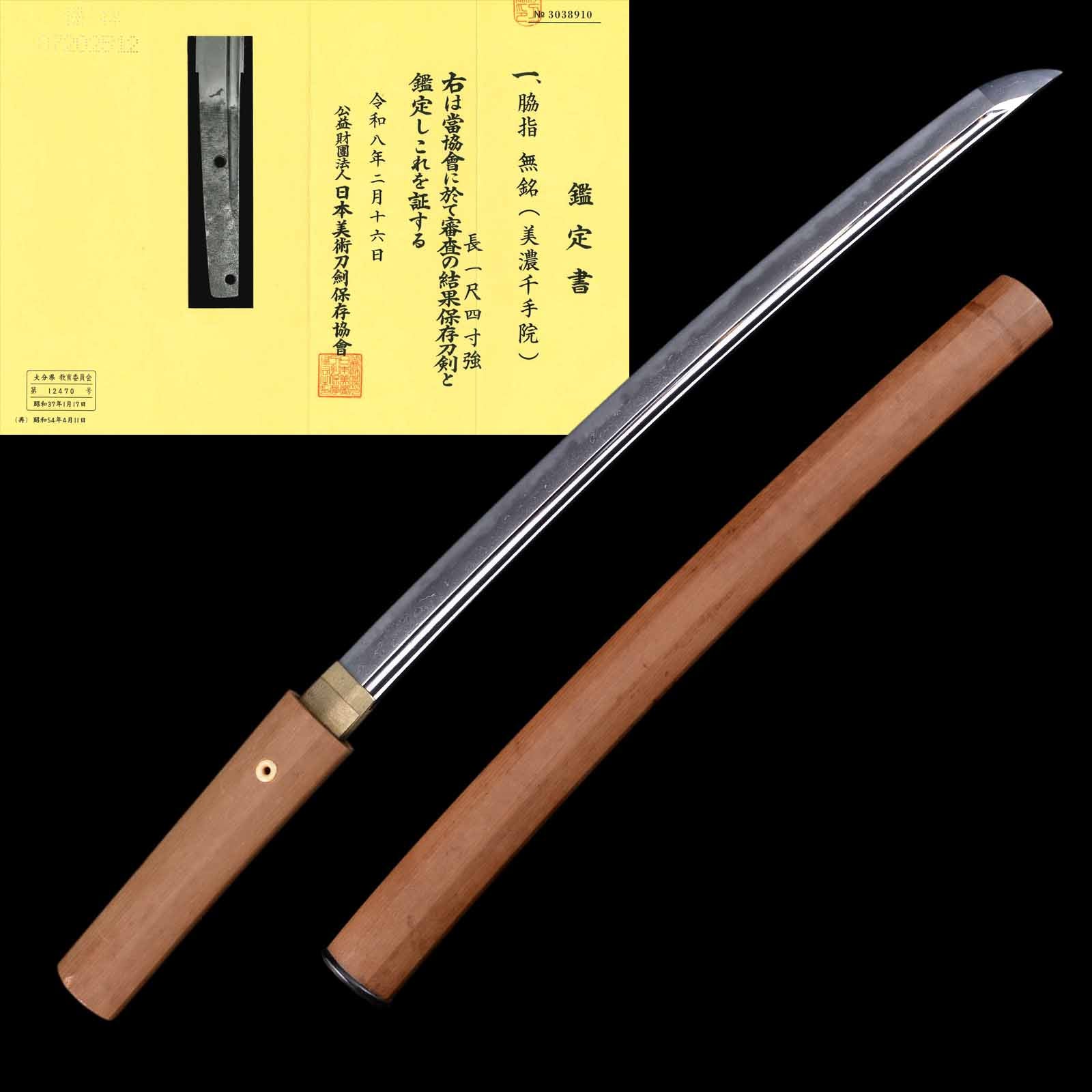 Authentic Koto Era Wakizashi for Sale - Mumei, NBTHK Hozon Token Certificate(Mino Senjuin) | Tozando