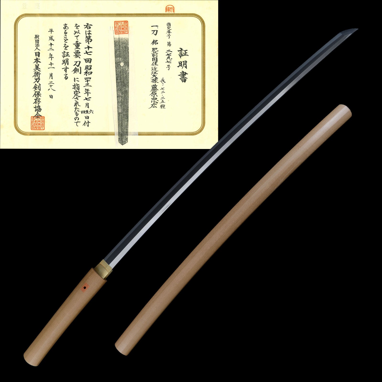 Authentic Japanese Sword for Sale - Tadahiro - NBTHK Jūyō Tōken Certificate - Shintō Era Katana | Tozando
