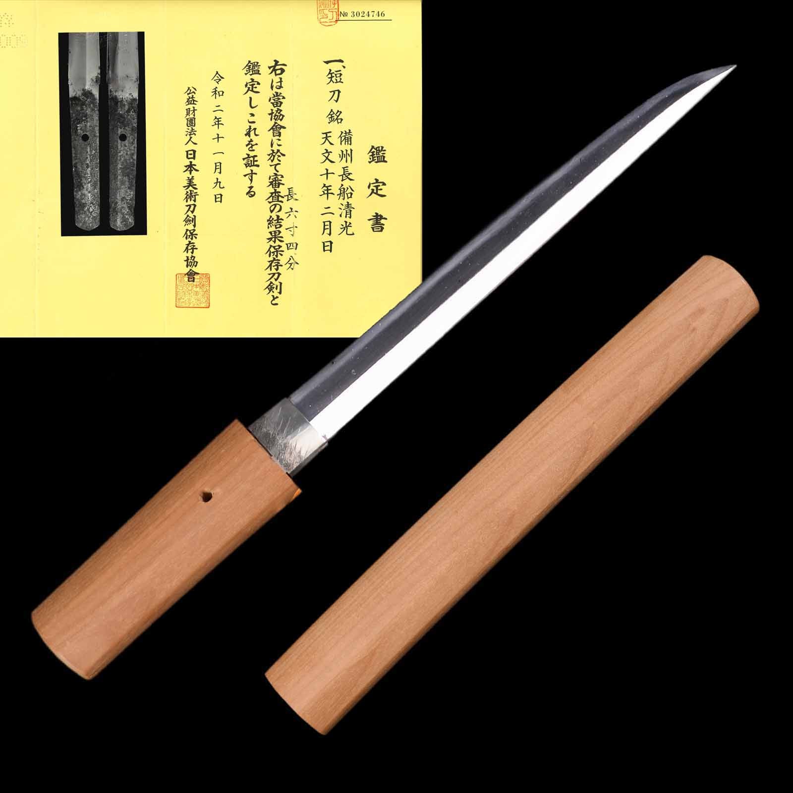 Authentic Japanese Sword for Sale - Koto Era Tanto - Kiyomitsu, NBTHK Hozon Token Certificate | Tozando