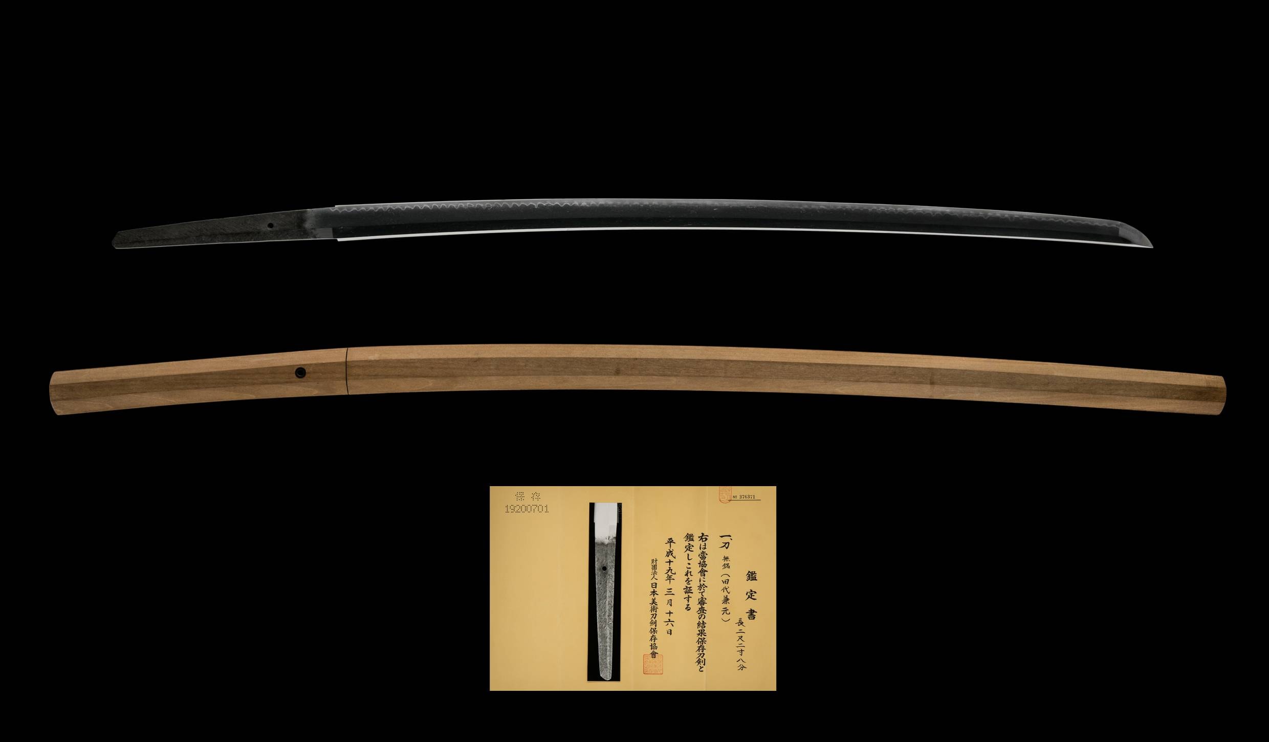 A TASHIRO KANEMOTO KATANA (田代兼元)