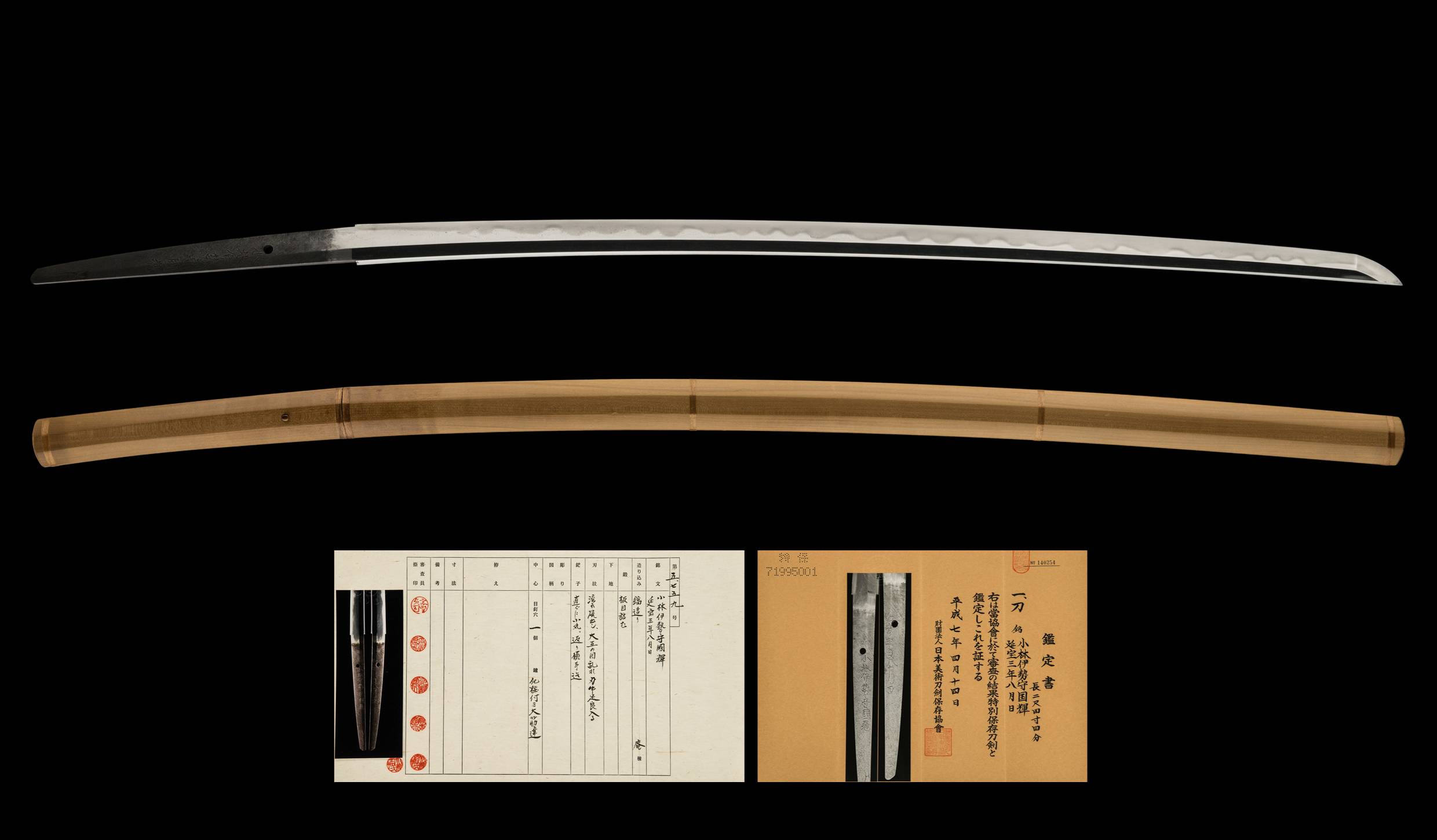 Katana - Tokuho - by Shinto Kuniteru - A KUNITERU KATANA (小林伊勢守国輝)