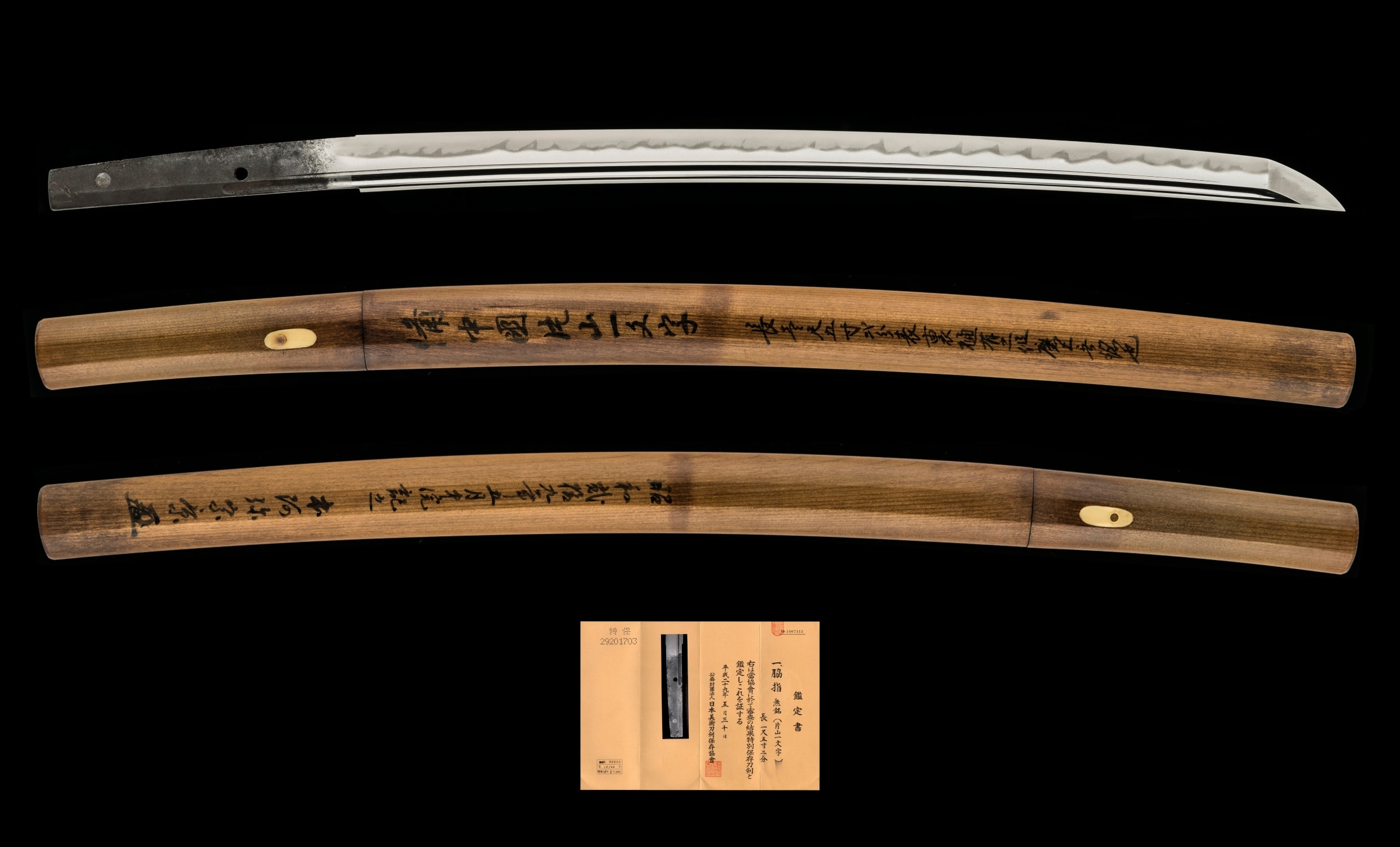 A KATAYAMA ICHIMONJI WAKIZASHI (片山一文字)