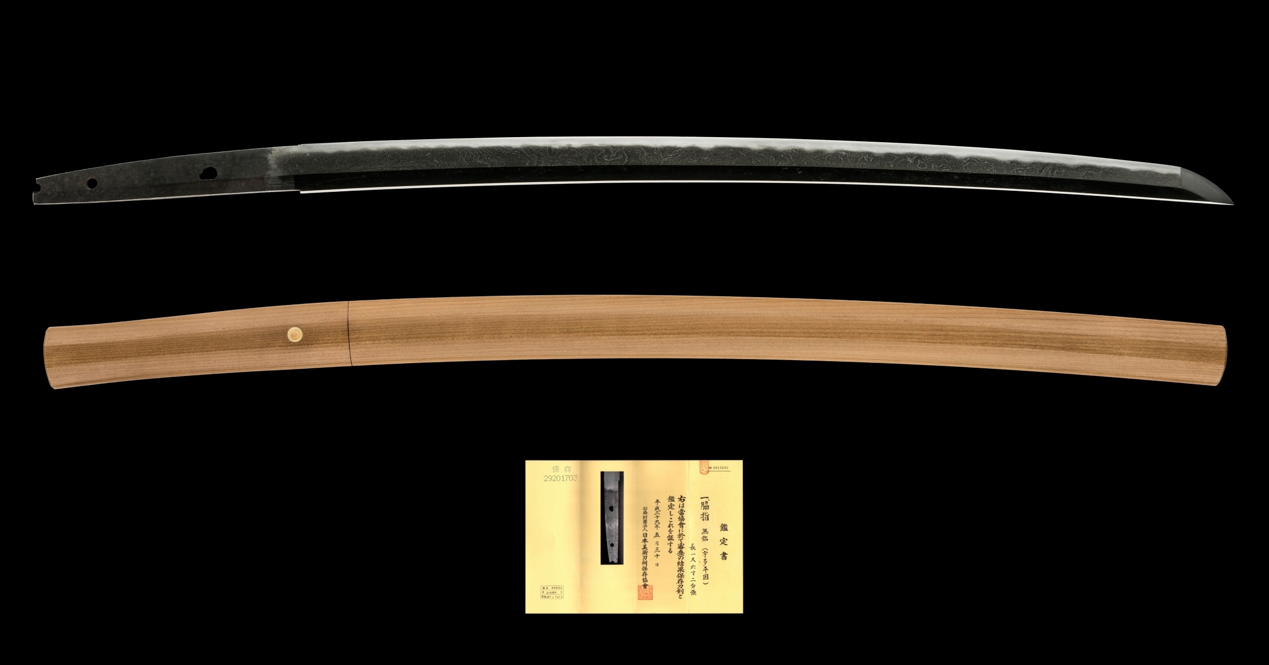 AN UDA HIRAKUNI WAKIZASHI (宇多平国)