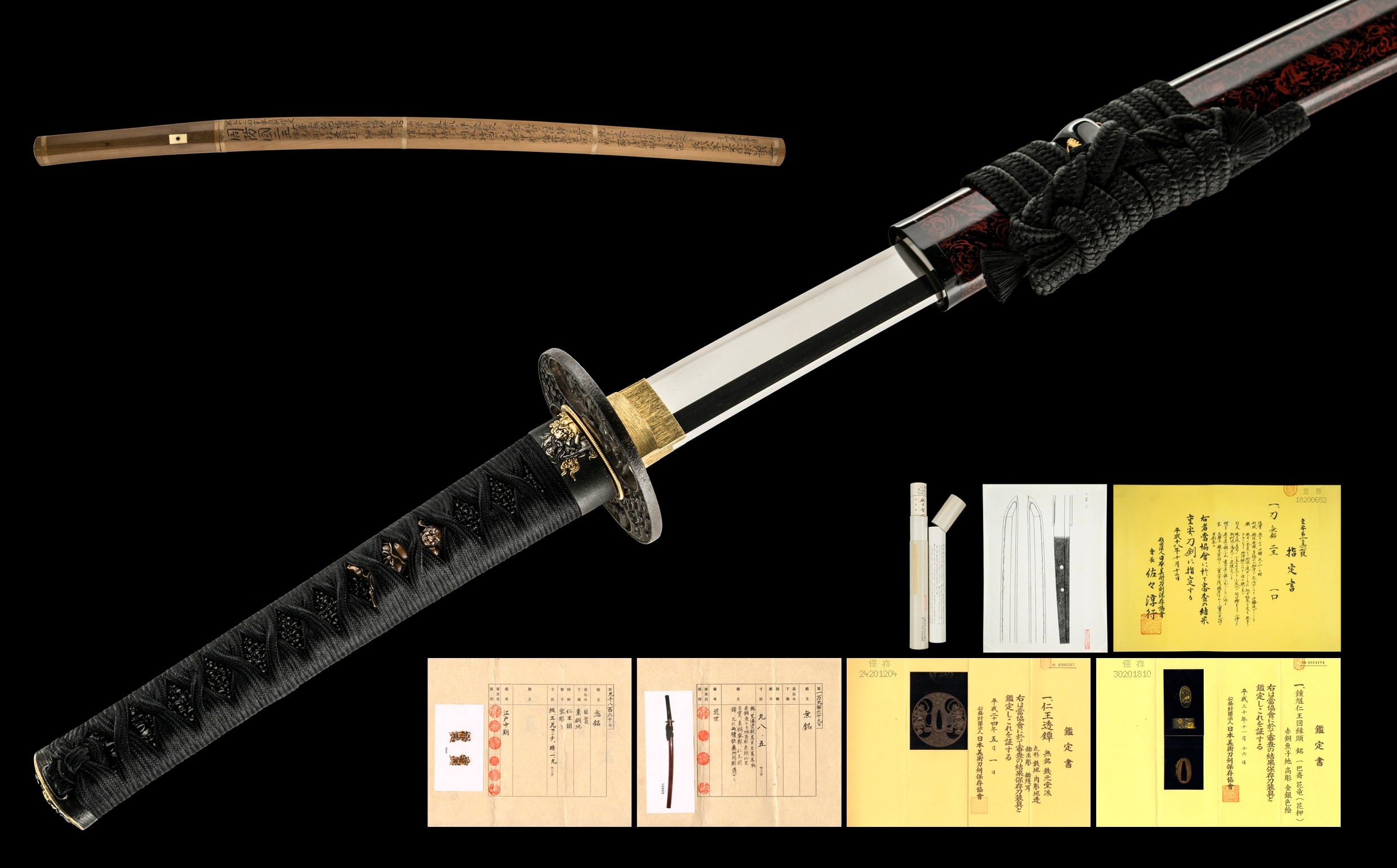 A NIO KIYOTSUNA KATANA (二王清綱)