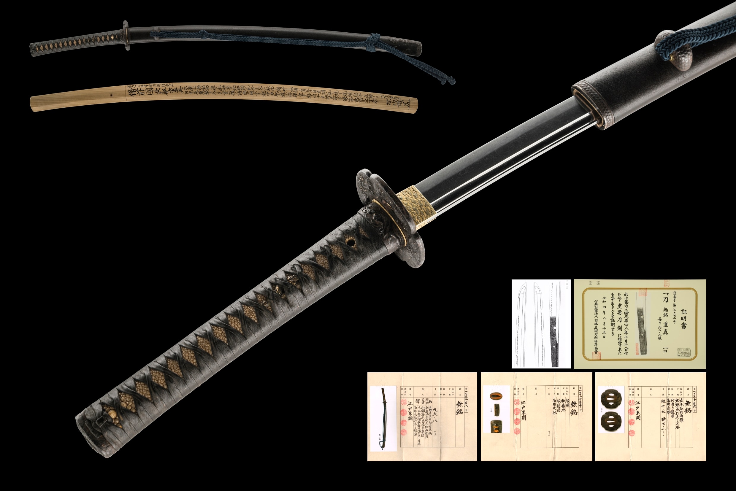 A SHIGEZANE KATANA (重真)