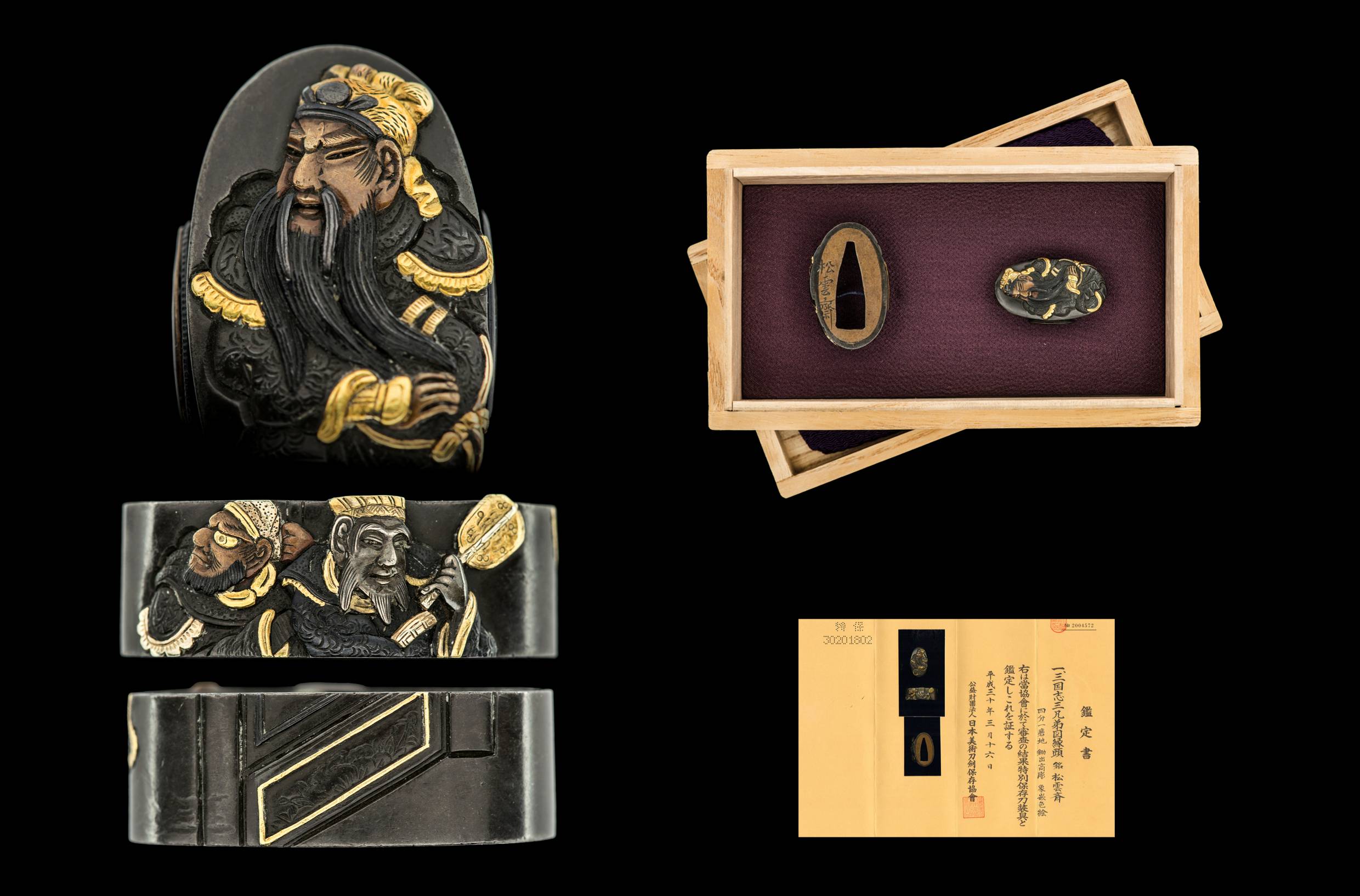 A SHOUNSAI FUCHI KASHIRA (松雲斎)