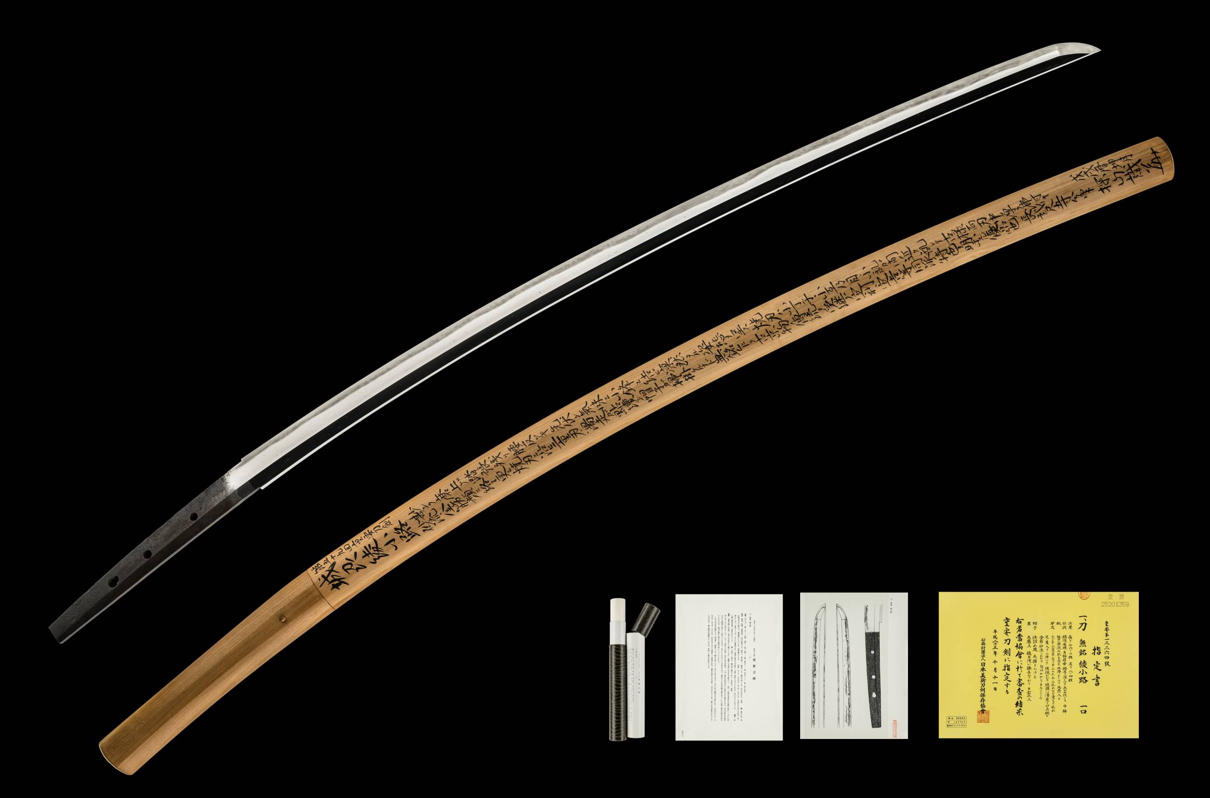 AN AYANOKOJI KATANA (綾小路)