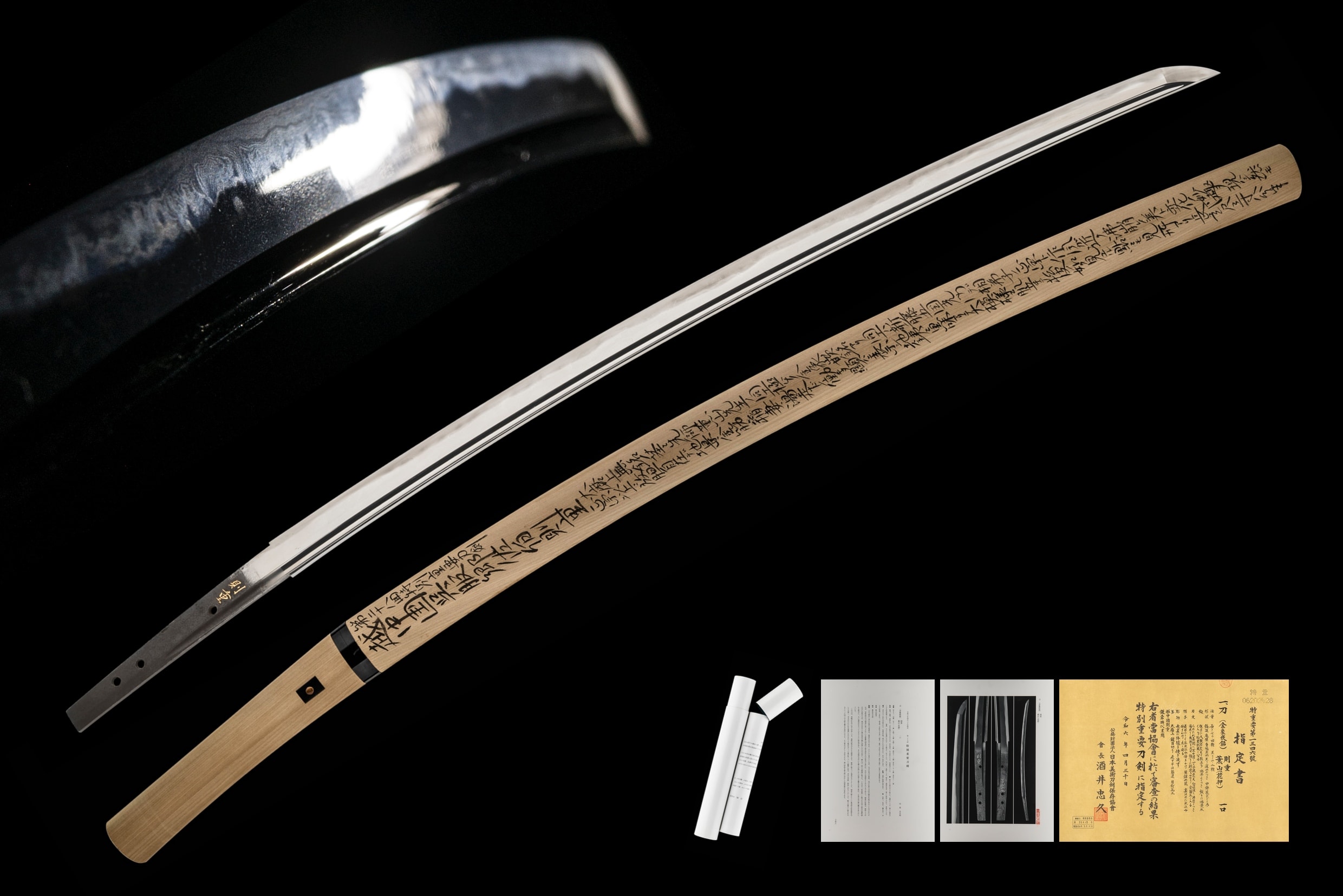 A NORISHIGE KATANA (則重)