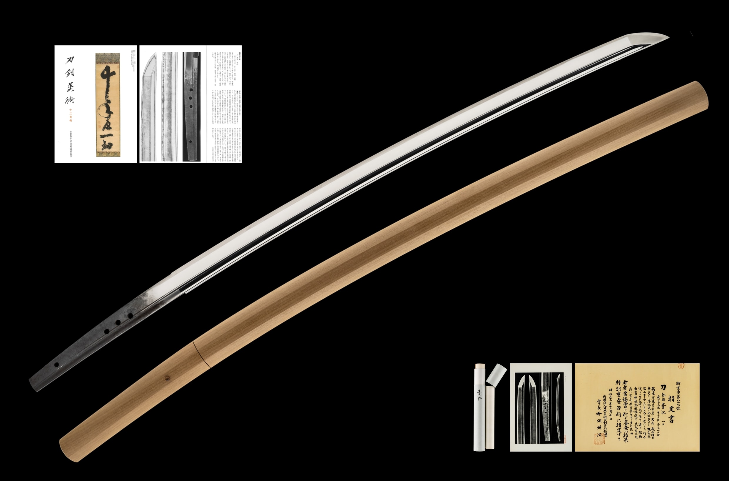 A CHU AOE KATANA (青江)