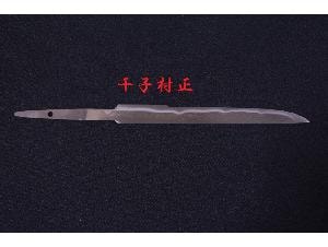 小刀【千子村正】「刃文・鍛え肌模様付(片面のみ)刀身約12cm(刃無し )」 鋼材 ☆リアルな刃文 穂先 現代