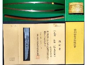 Tachi - Tokuho - 作 友重 - ★★ 鎌倉末期 生茎太刀 来国俊門人 友重 二尺二寸五分 特別保存刀剣 ★★