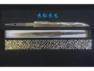 Kogatana - 作 Nagamitsu - 小刀【長船長光】刃文・鍛え肌模様入り(片面のみ) 刀身約12cm(刃無し) リアル仕上げ 箱付 穂先 現代 装飾 鑑賞用