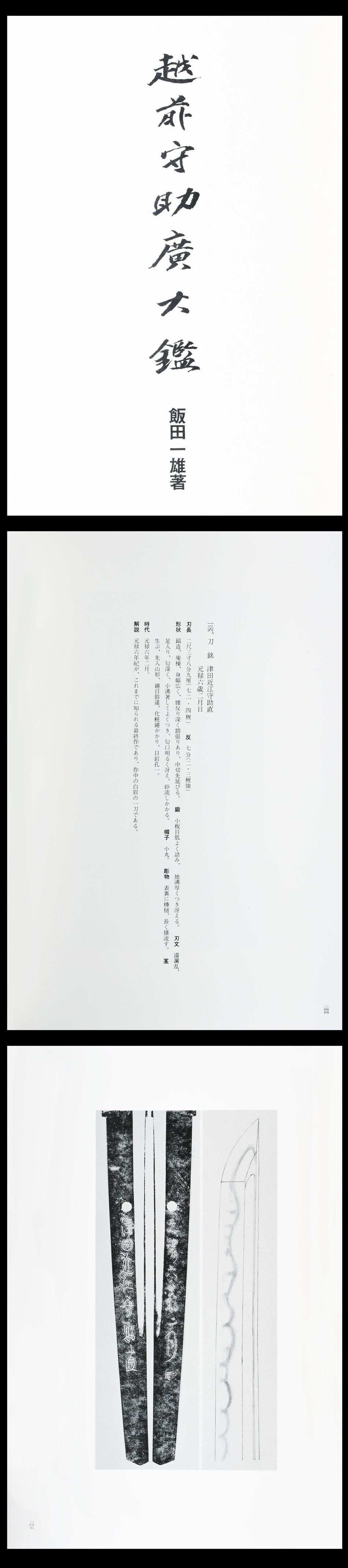 Katana - Jūyō - by Sukehiro Sukenao - Tsuda Omi no Kami Sukenao - Juyo Token
