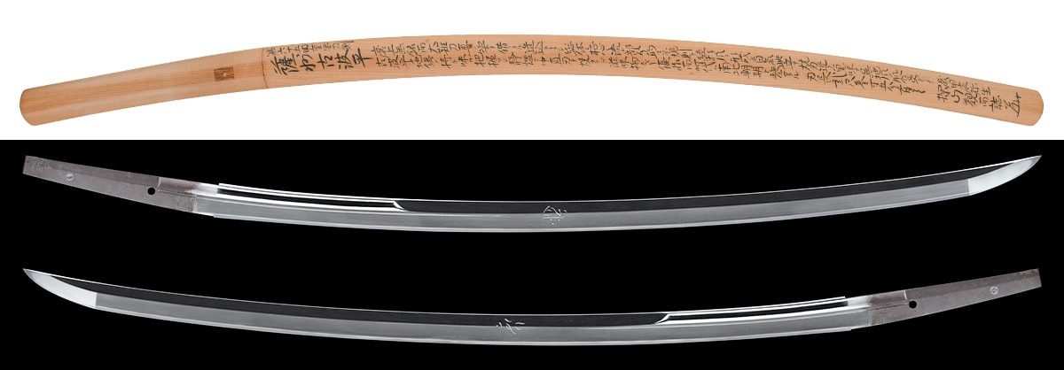 Katana - Jūyō - by Naminohira School - Mumei Ko-Naminohira - NBTHK Juyo Token
