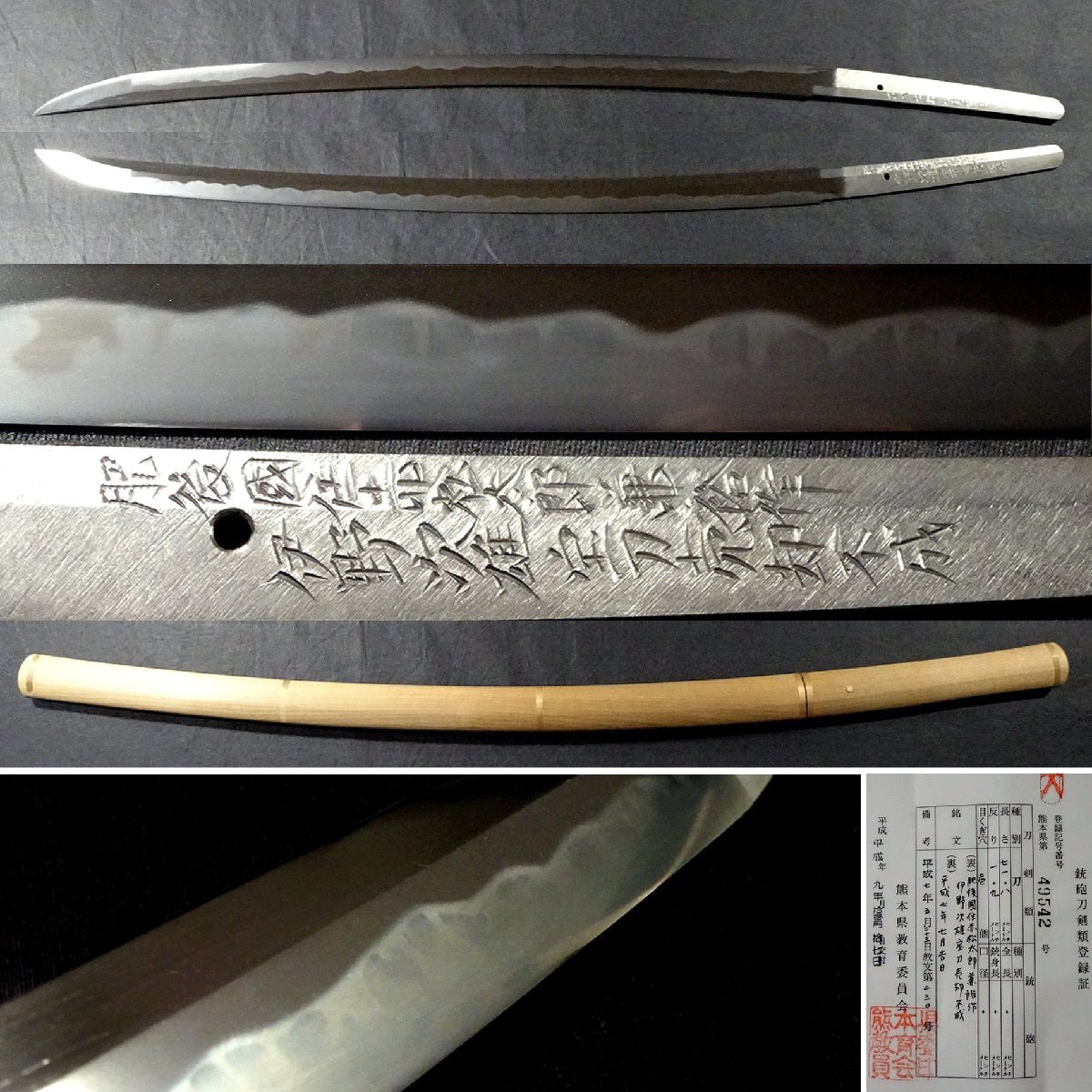 【真剣】刀 銘 備州長船祐定作 永正三年八月日 長さ61.2cm 反り1.8cm 元幅3.0cm 先幅2.0cm 元重0.7cm 刀剣 日本刀 居合 模造刀 脇差 短刀 鍔 拵