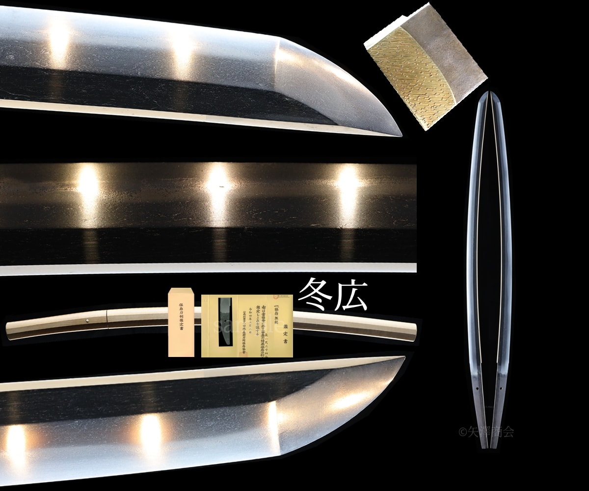 Katana - Hozon - by Wakasa Fuyuhiro - Daimyo Registration Fuyuhiro - Hozon, Nagasa 61.2cm, Sori 1.6cm, in Shirasaya