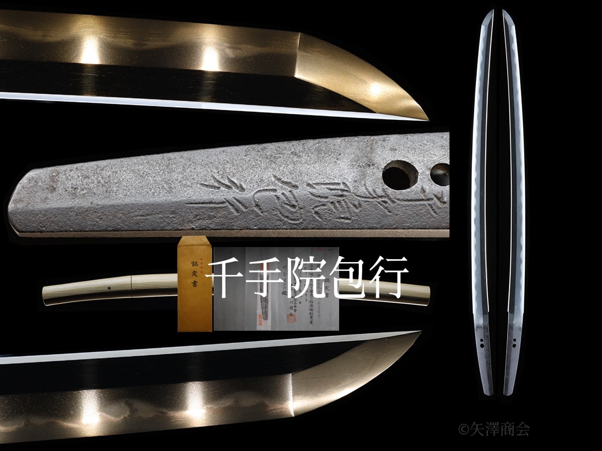 Wakizashi - Tokubetsu Kichō - by Tegai Kaneyuki - Senjuin Yukiyuki - Tokubetsu Kicho Token, Blade length 52.8cm, Sori 0.9cm, in Shirasaya, Koto (Muromachi Period)