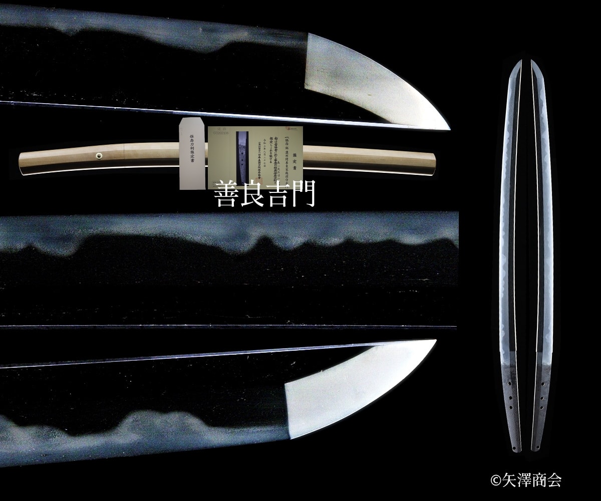 保存刀剣 美濃善良家吉門(寛文頃) k2407012