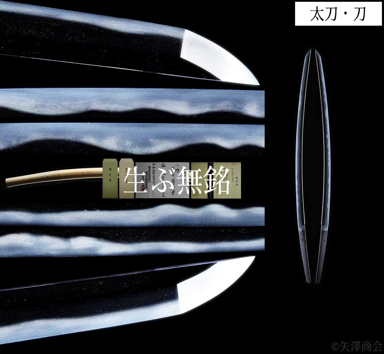 研ぎ上り品 目利き向けの御刀 鑑定難(島田、友重、則宗) 潤い肌 上出来 刃渡り68.6cm 反り2.1cm 白鞘入り