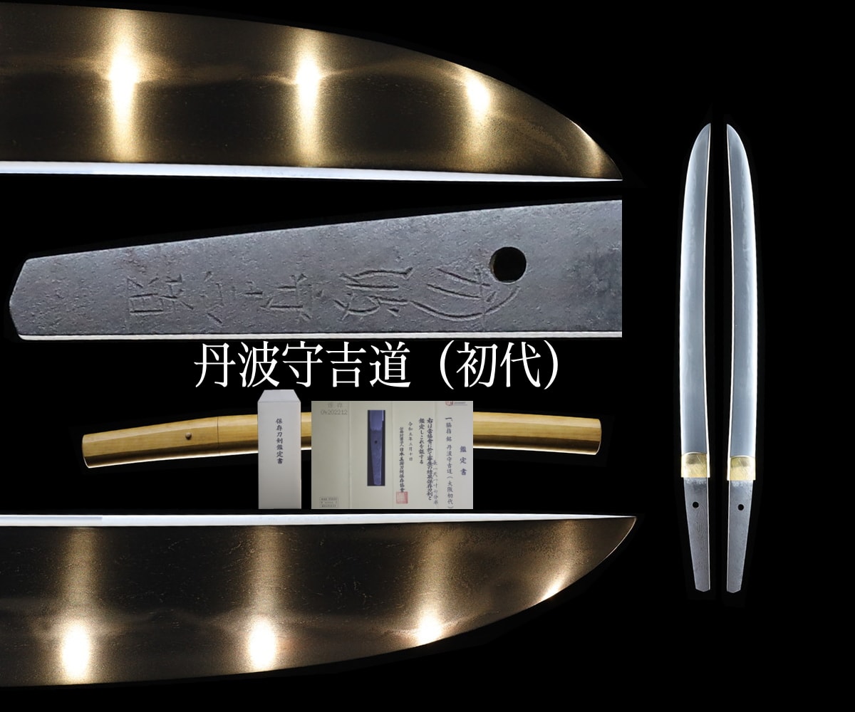 Wakizashi - Hozon - by Mishina Yoshimichi - 1st Gen. Tanba no Kami Yoshimichi