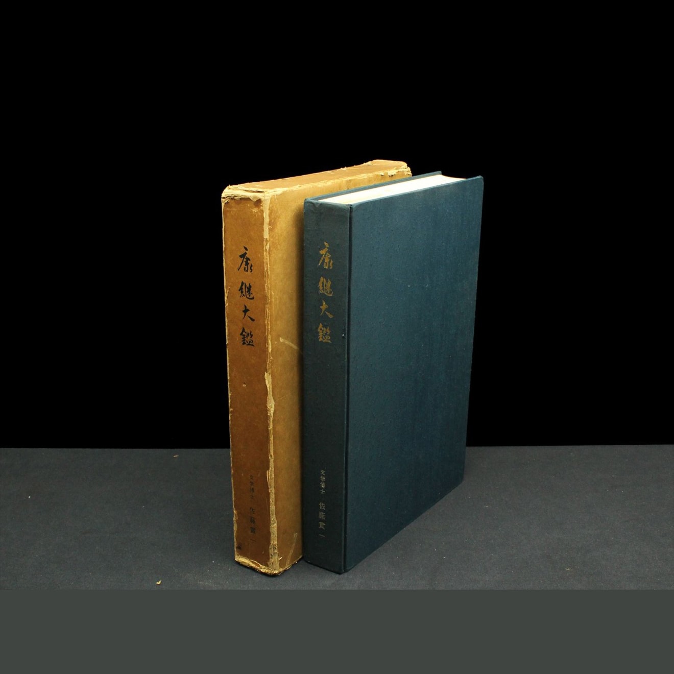 Book - 07-118 Yasutsugu Taikan