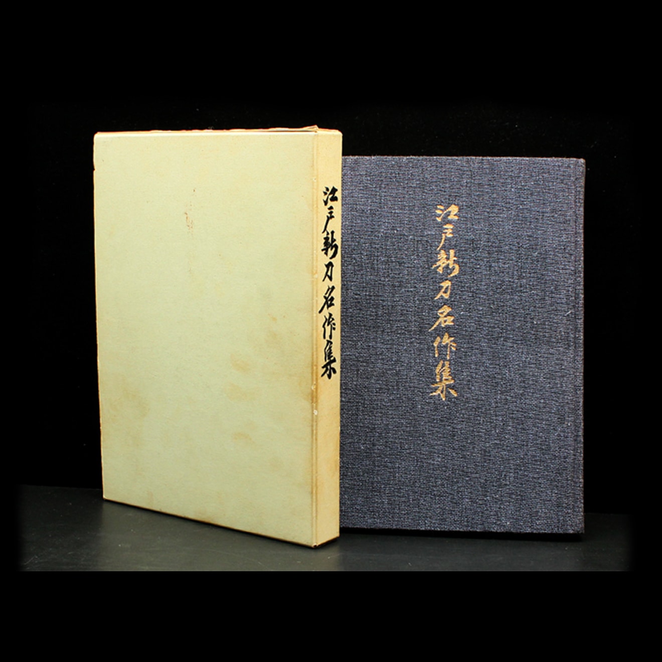 07-041 Edo Shinto Masterpiece Collection