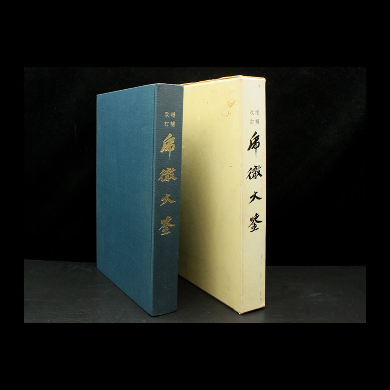 Book - 07-043 Kotetsu Taikan Zōho Kaitei