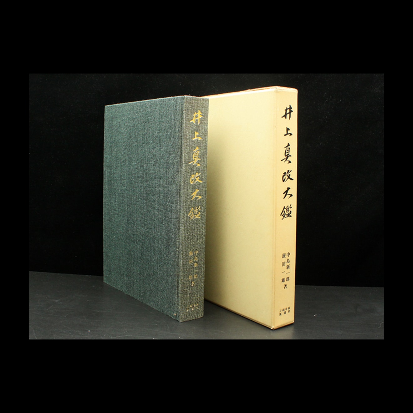 Book - Inoue Shinkai Taikan