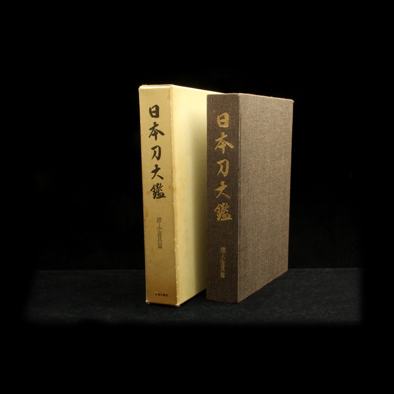 Book - 07-155 Nihonto Taikan Tsuba/Kodogu Edition