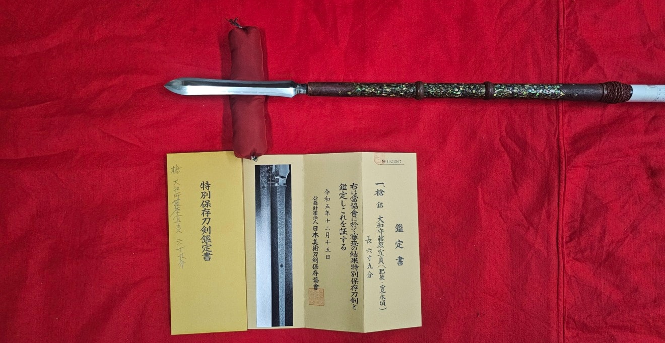 11-103 【特別保存】大和守藤原宣貞(肥後・寛永頃)